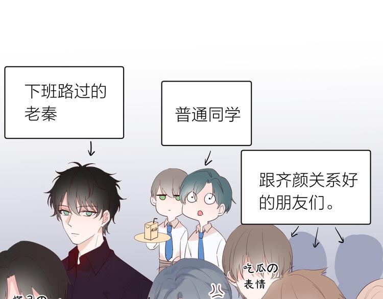 第15话 想要你也喜欢我34