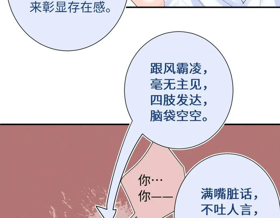 第19话 破83