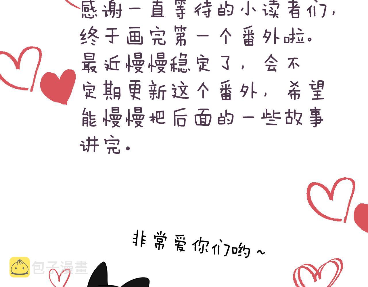 番外1 第一个吻91