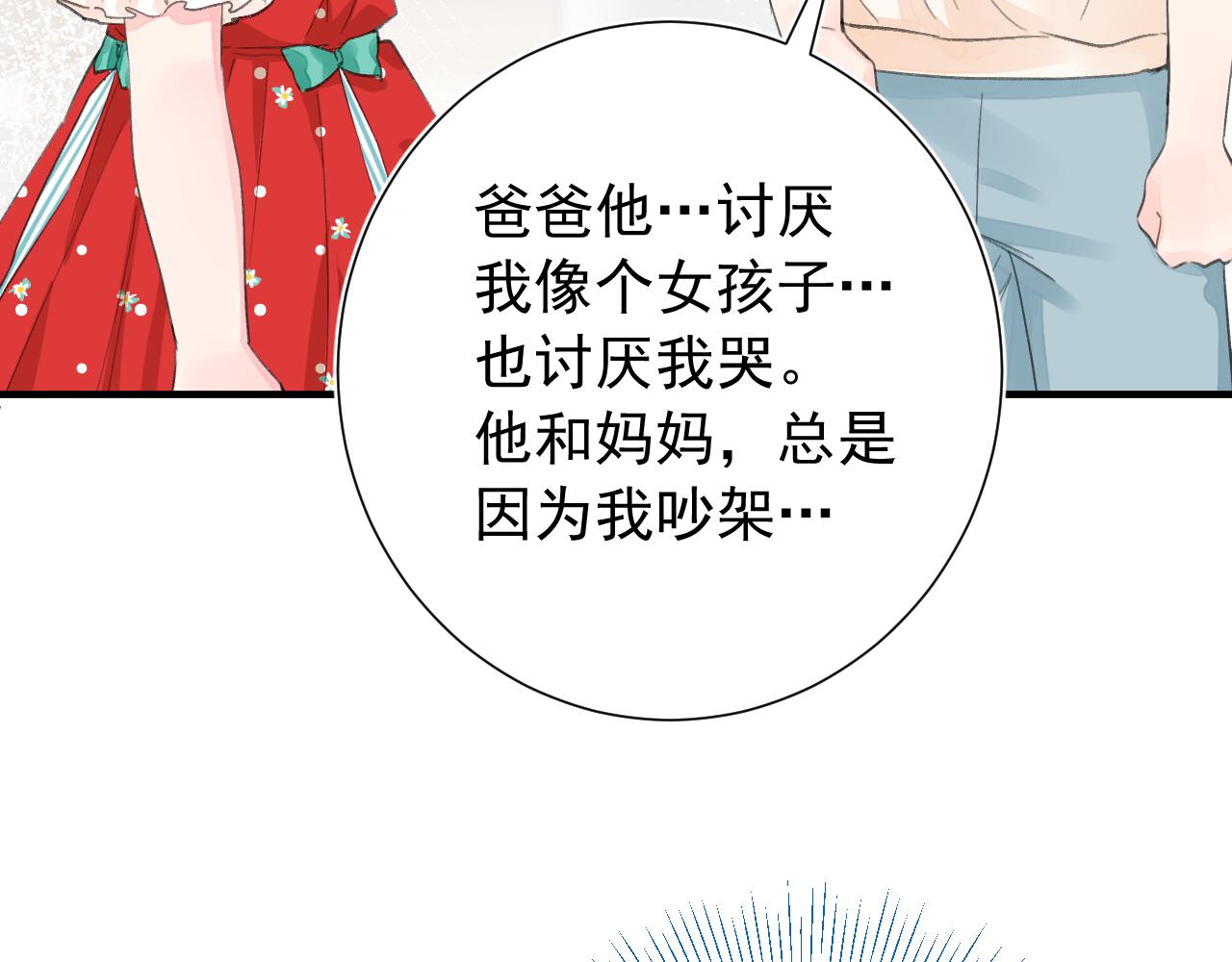 第2季 第1话 往事55