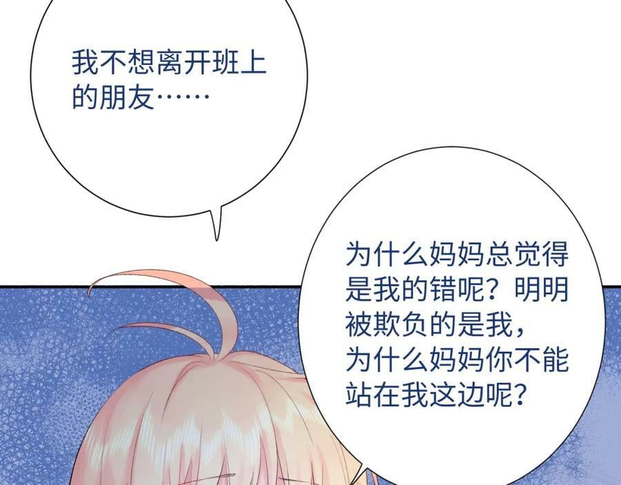 第21话 眼泪与成长62