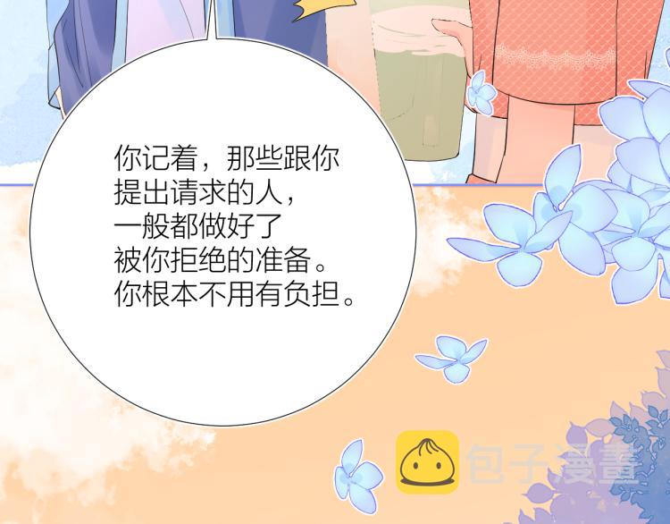 第20话 心动了？106