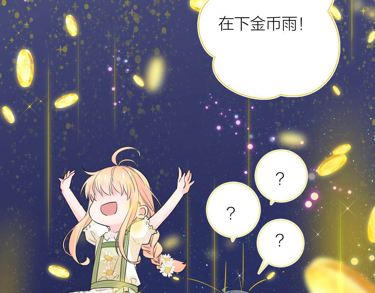 第37 话 耳鬓厮磨63