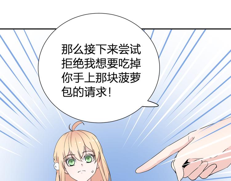 第1话 没救了，老好人！69