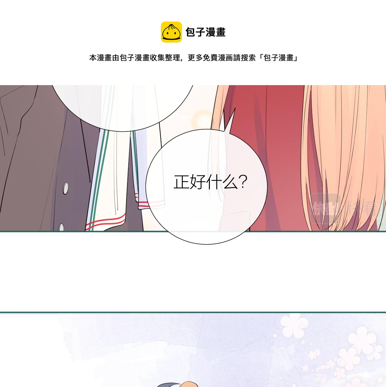 圣诞番外6