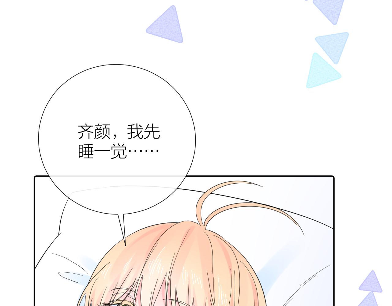 第28话 不想被拒绝9
