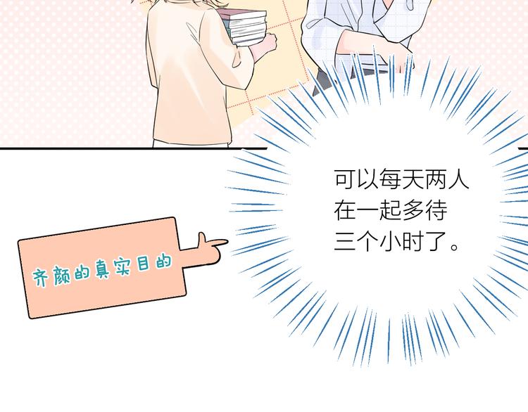 第12话 齐颜家的早晨22
