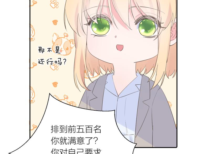 第11话 再靠近我一点71
