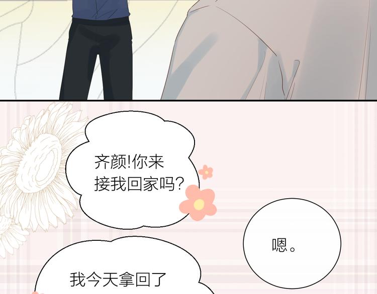 第10话 他对我很重要56
