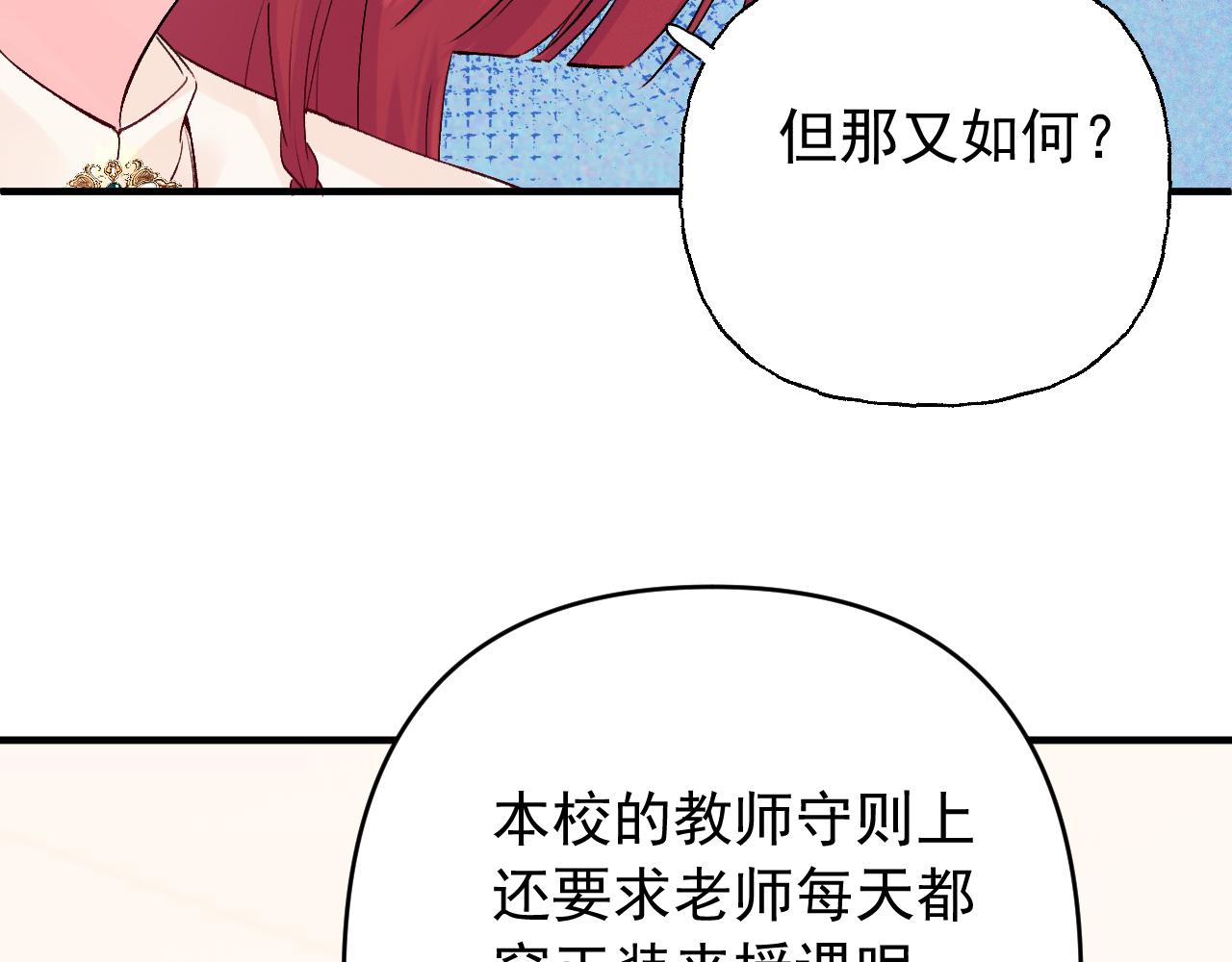 第2季第3话 勇气111