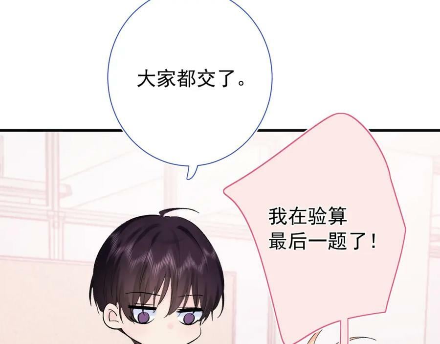 第12话 不再是朋友98