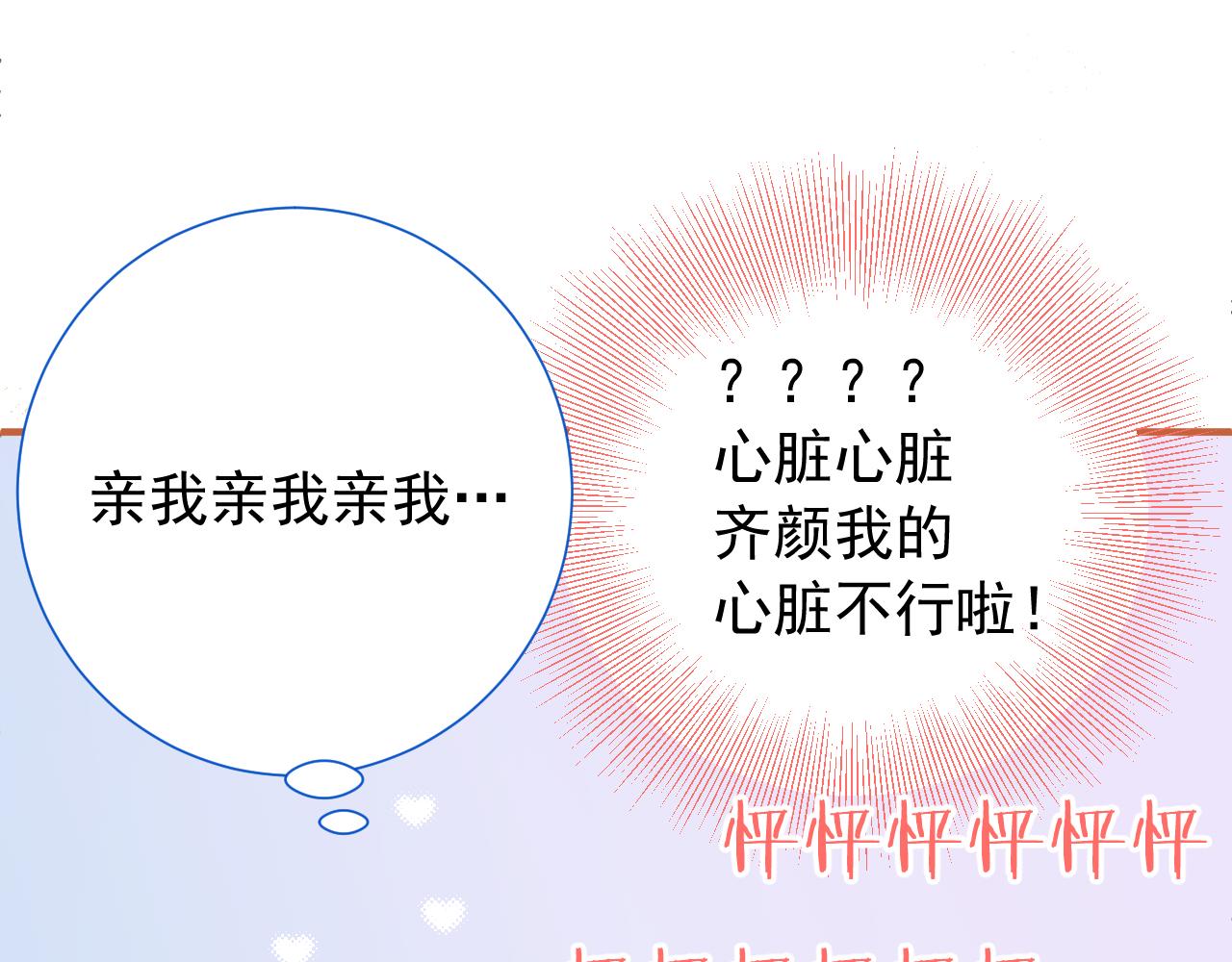 第2季第2话 你是我的梦想97
