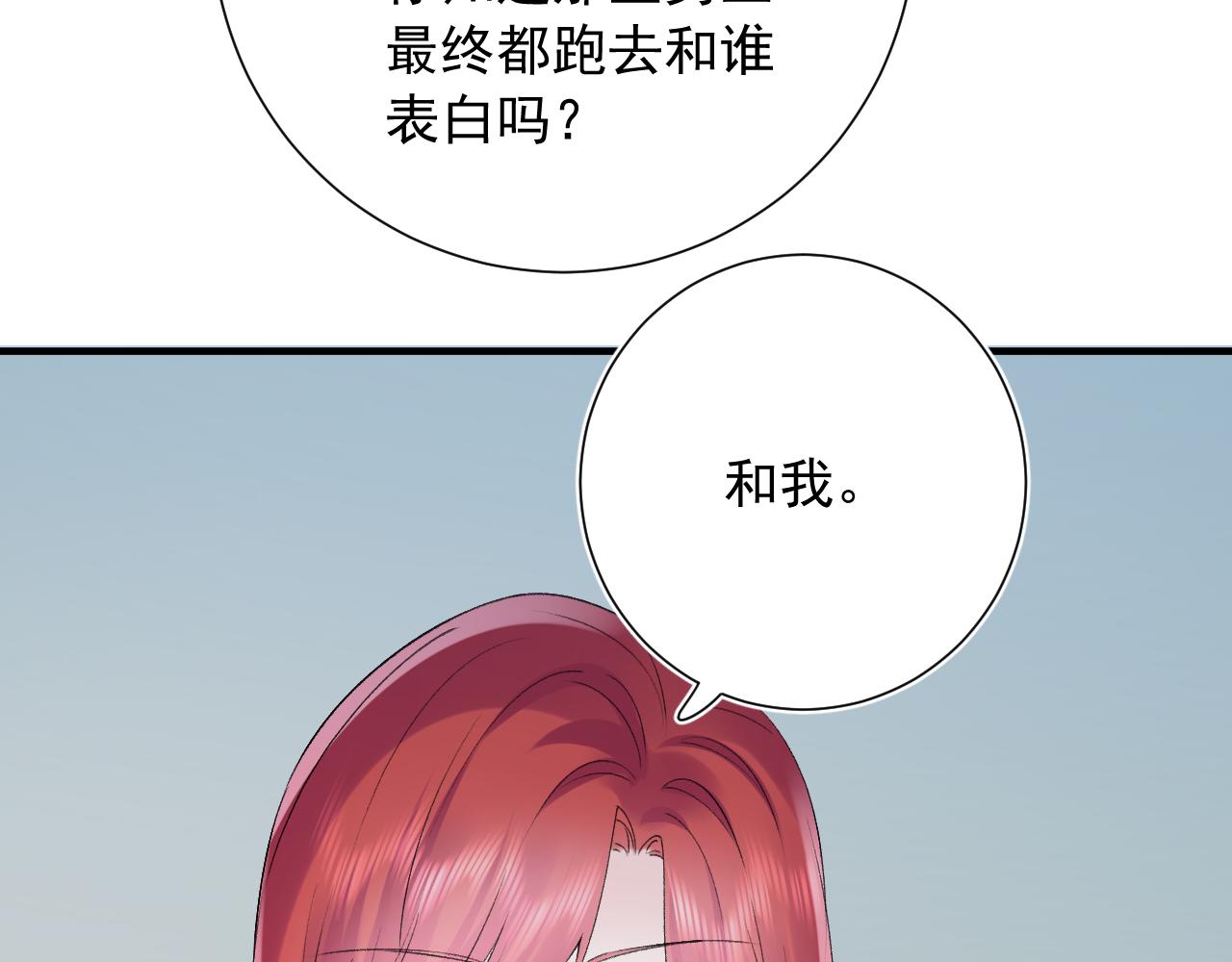 第2季第4话 见之倾心114