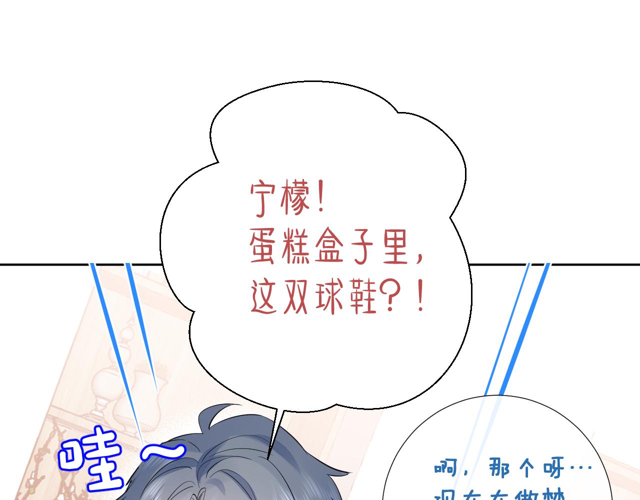 第37 话 耳鬓厮磨72