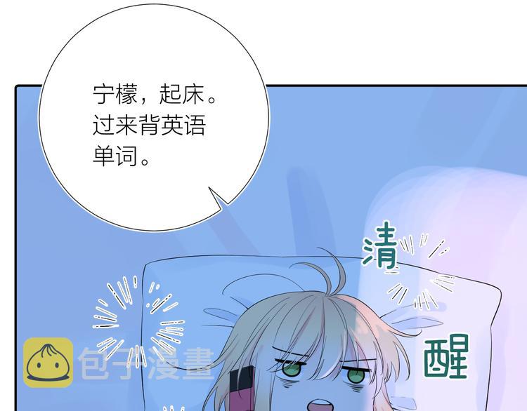 第12话 齐颜家的早晨43