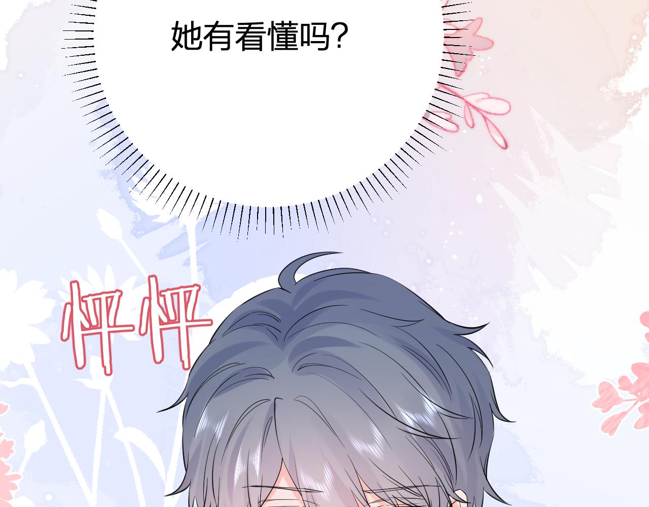 第30话 想要的未来10