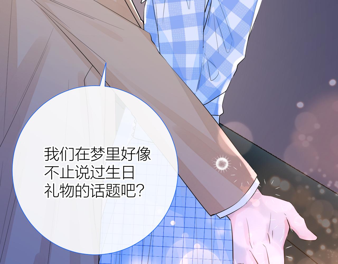 第39话 告白76