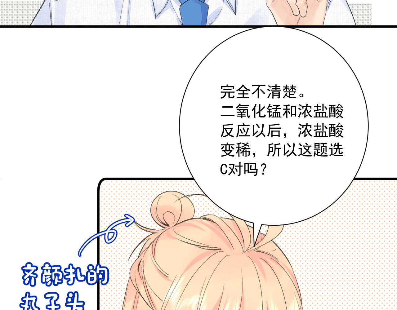 第2季第2话 你是我的梦想21