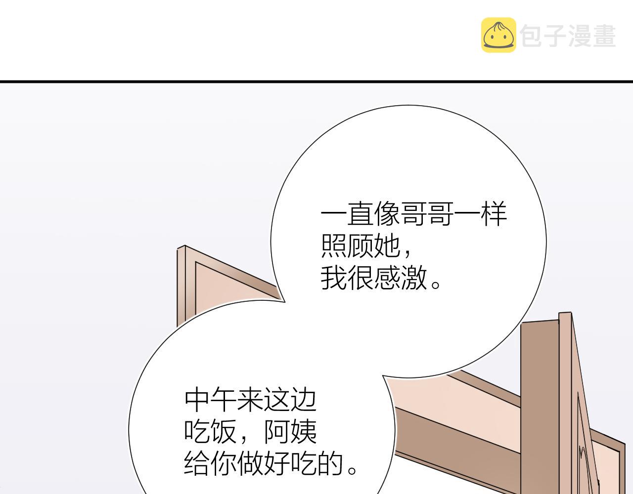 第34话 午后的梦30