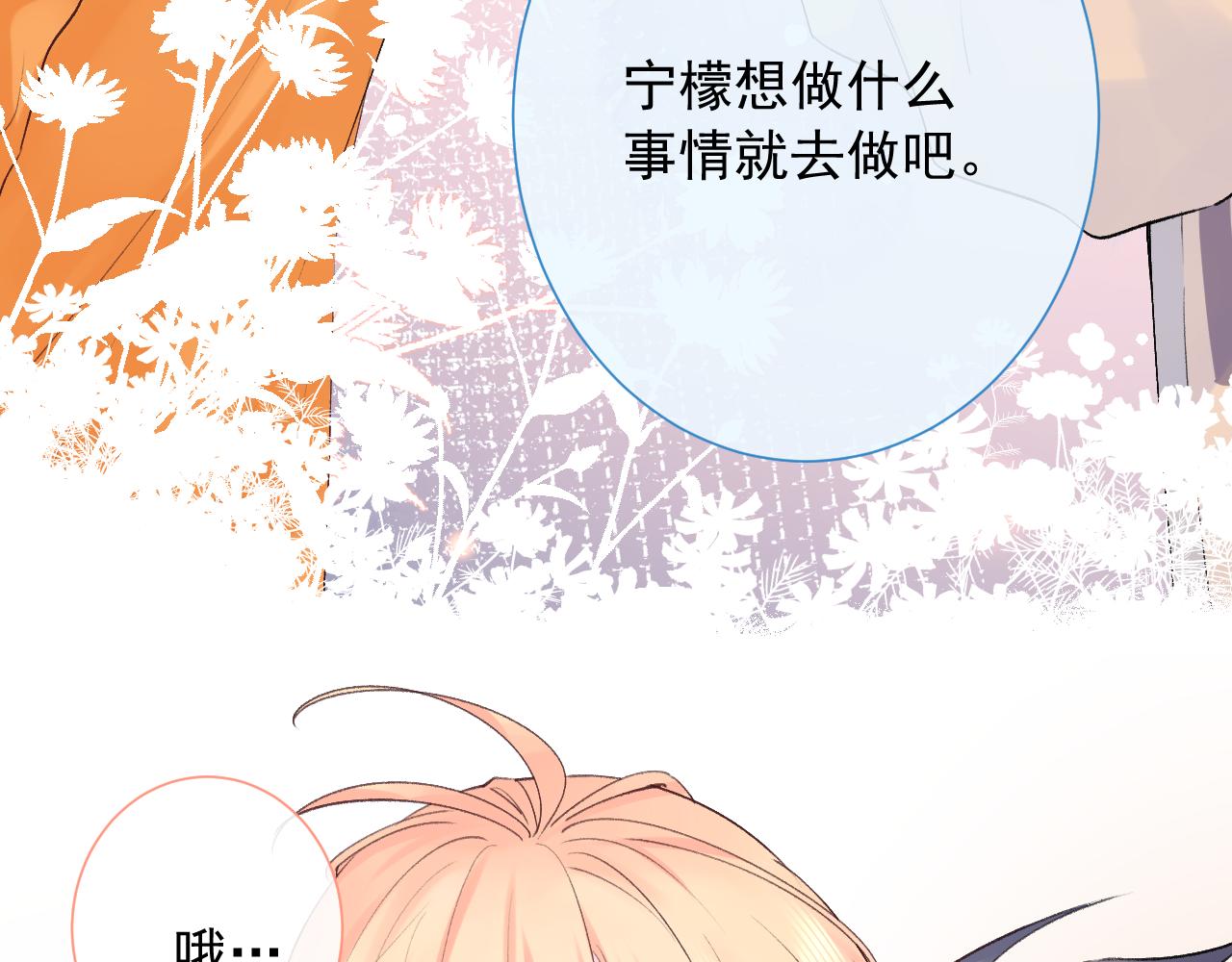 第2季第4话 见之倾心30