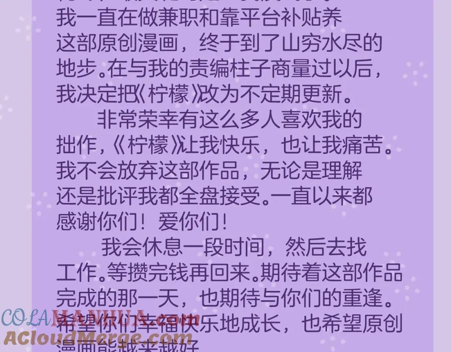 道歉信1