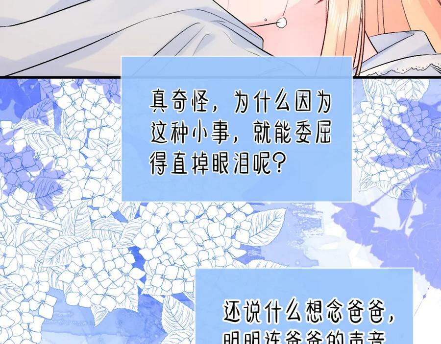 第11话 脆弱98