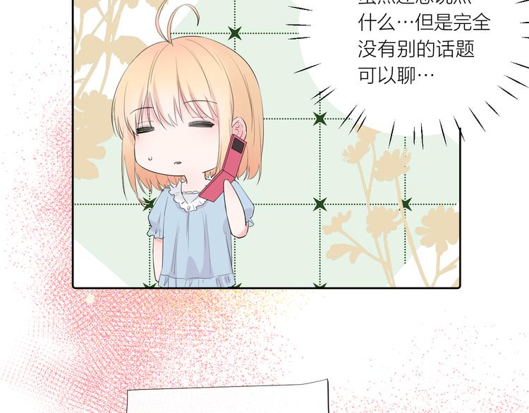 第16话 不受控制的心50