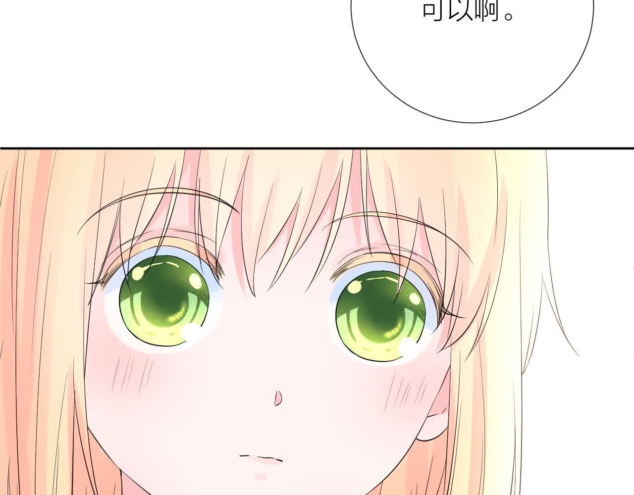 第28话 不想被拒绝127