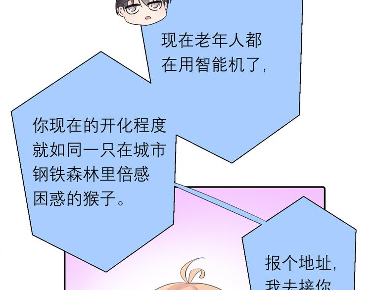 第8话 现在这样，便已足够109