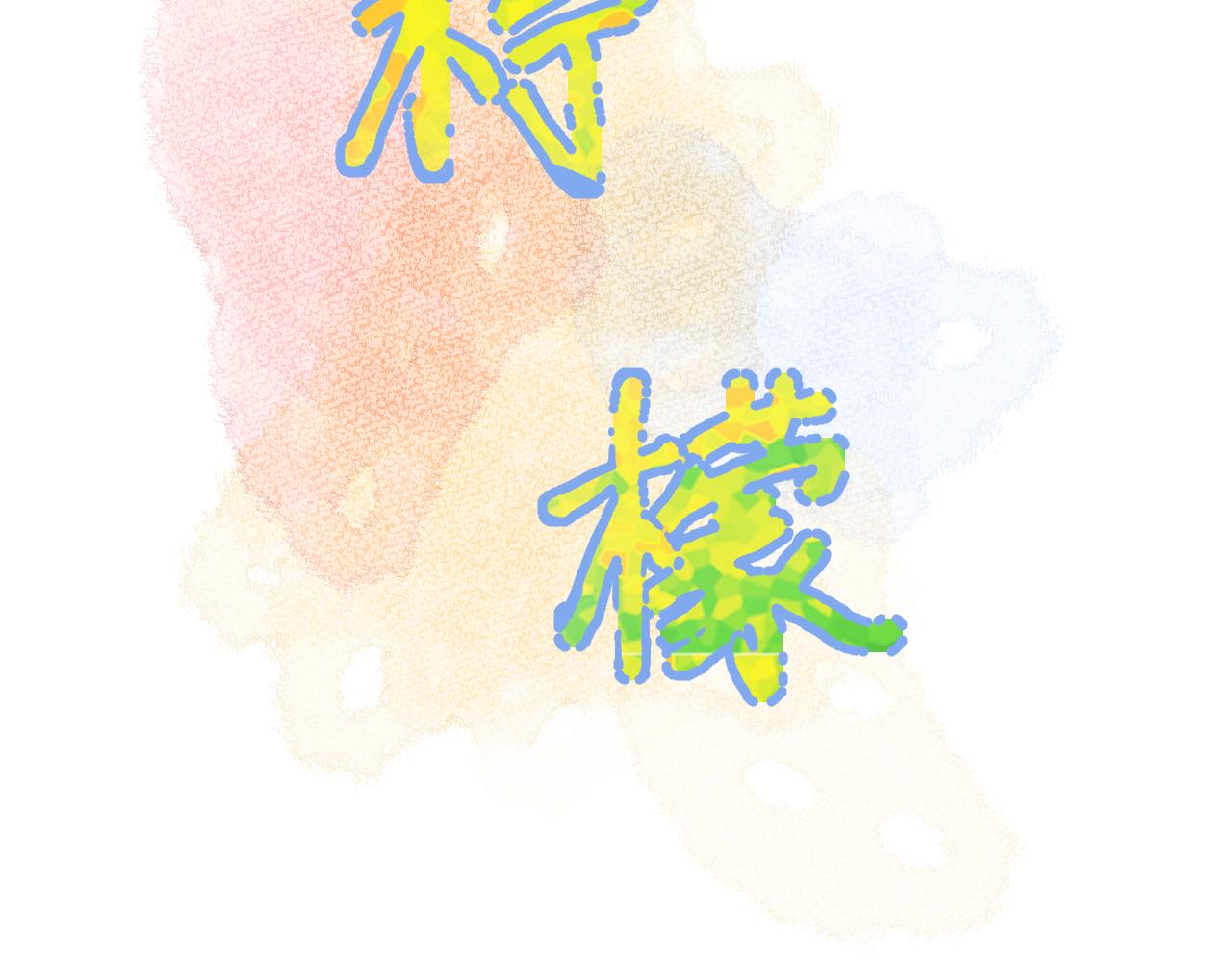 第36话 有缘千里来相会1