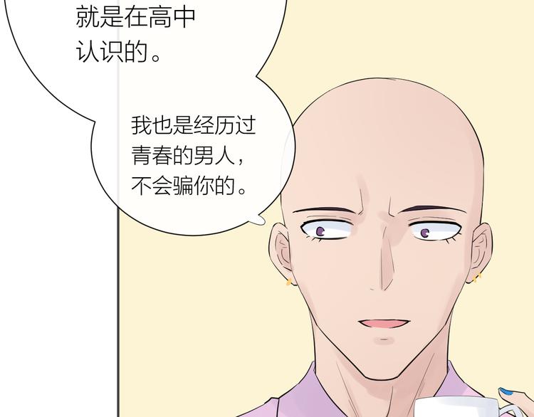 第9话 想要像你一样勇敢89