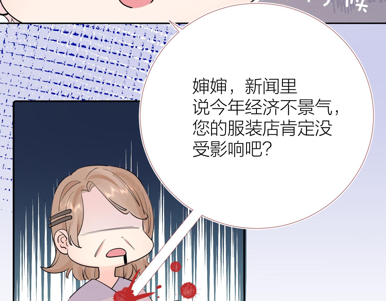 第38话 夜色如你74