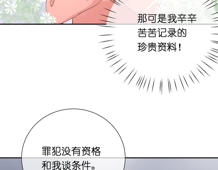 第6话 牧城你听我狡辩61