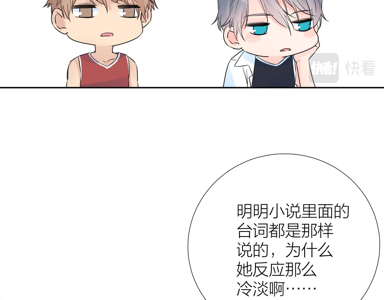 第28话 不想被拒绝33