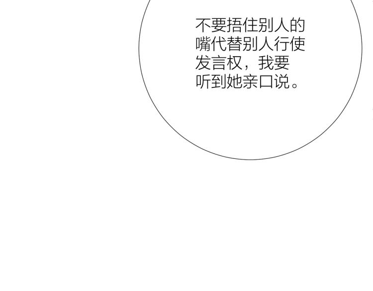 第20话 心动了？90