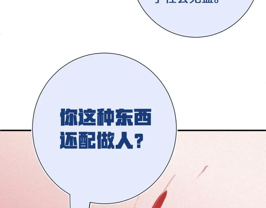 第19话 破85