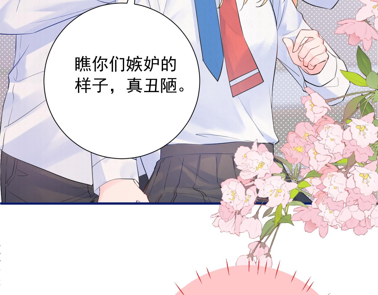第2季第3话 勇气35
