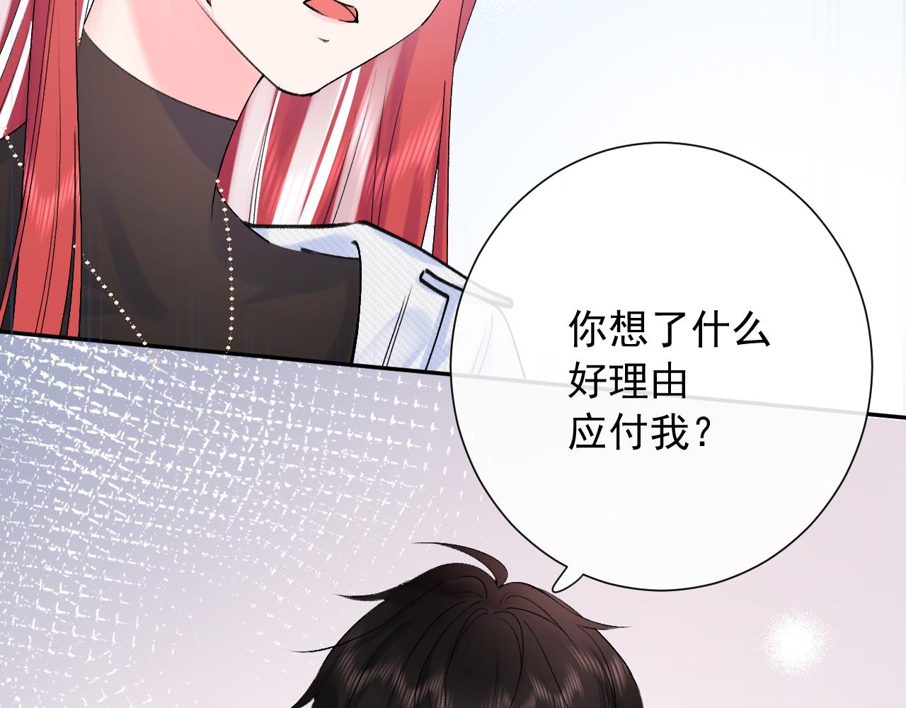 第2季第4话 见之倾心134