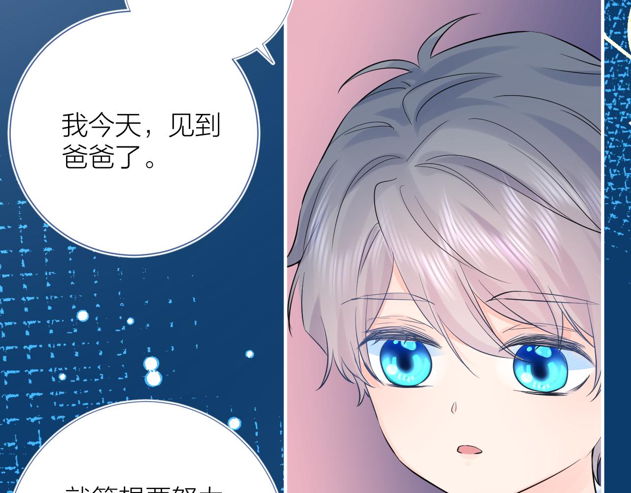 第37 话 耳鬓厮磨13