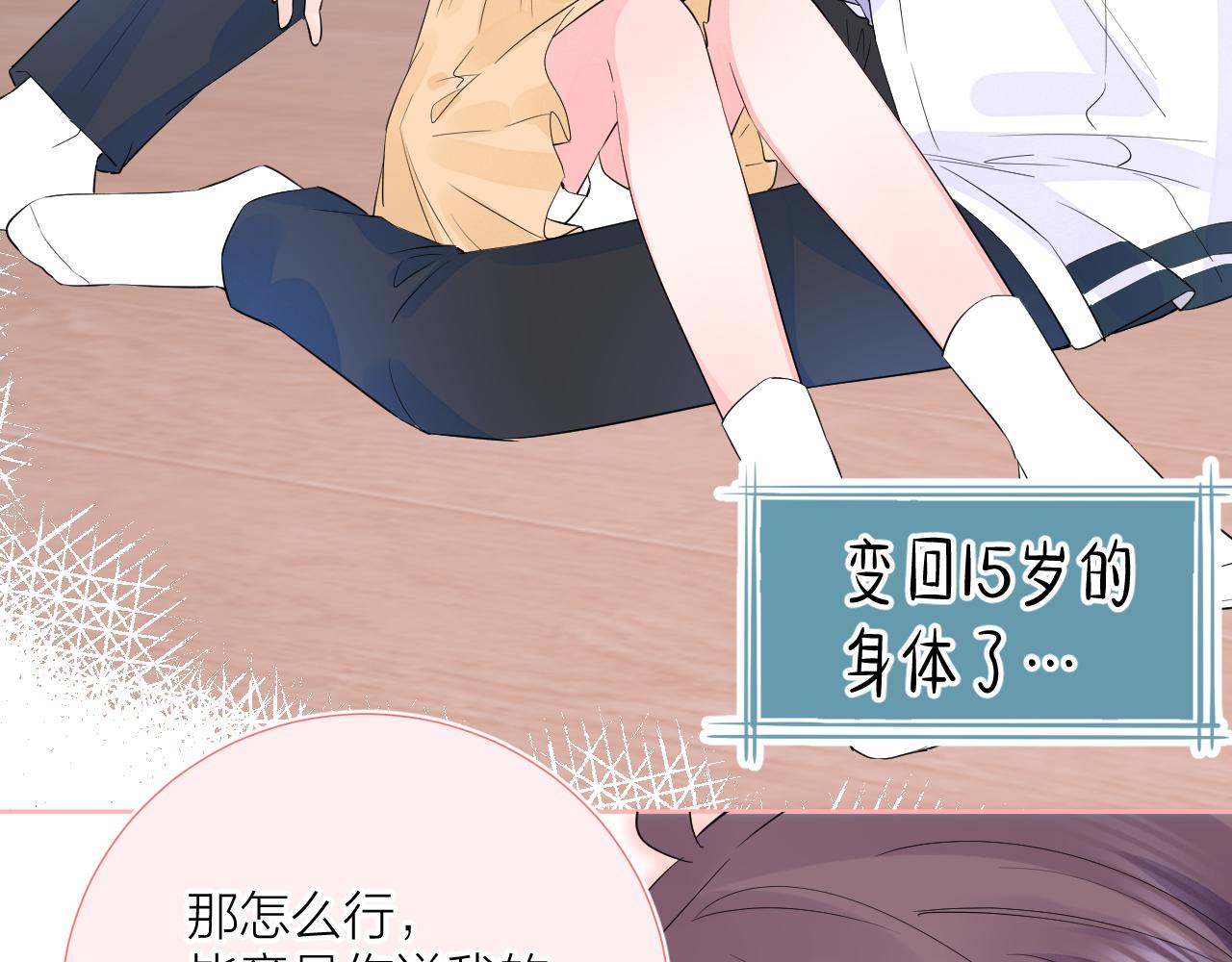 第37 话 耳鬓厮磨93