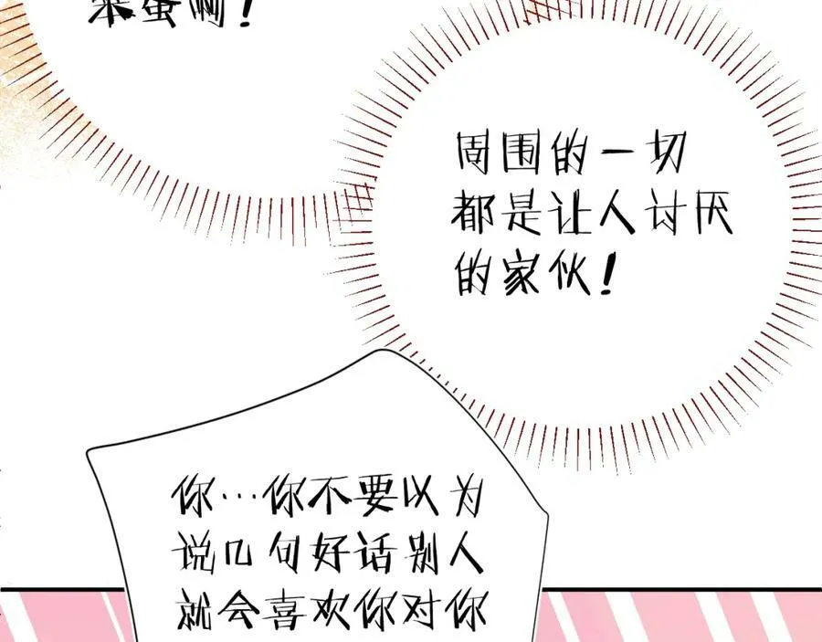 第15话 恶意70