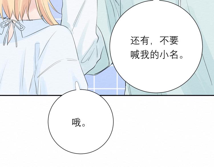 第7话 想对你说的话34