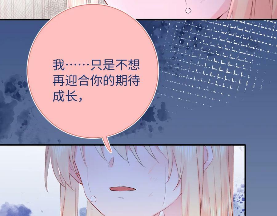 第21话 眼泪与成长95