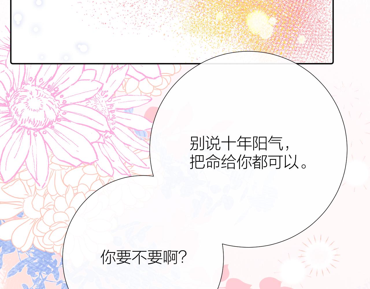 第27话 试探104