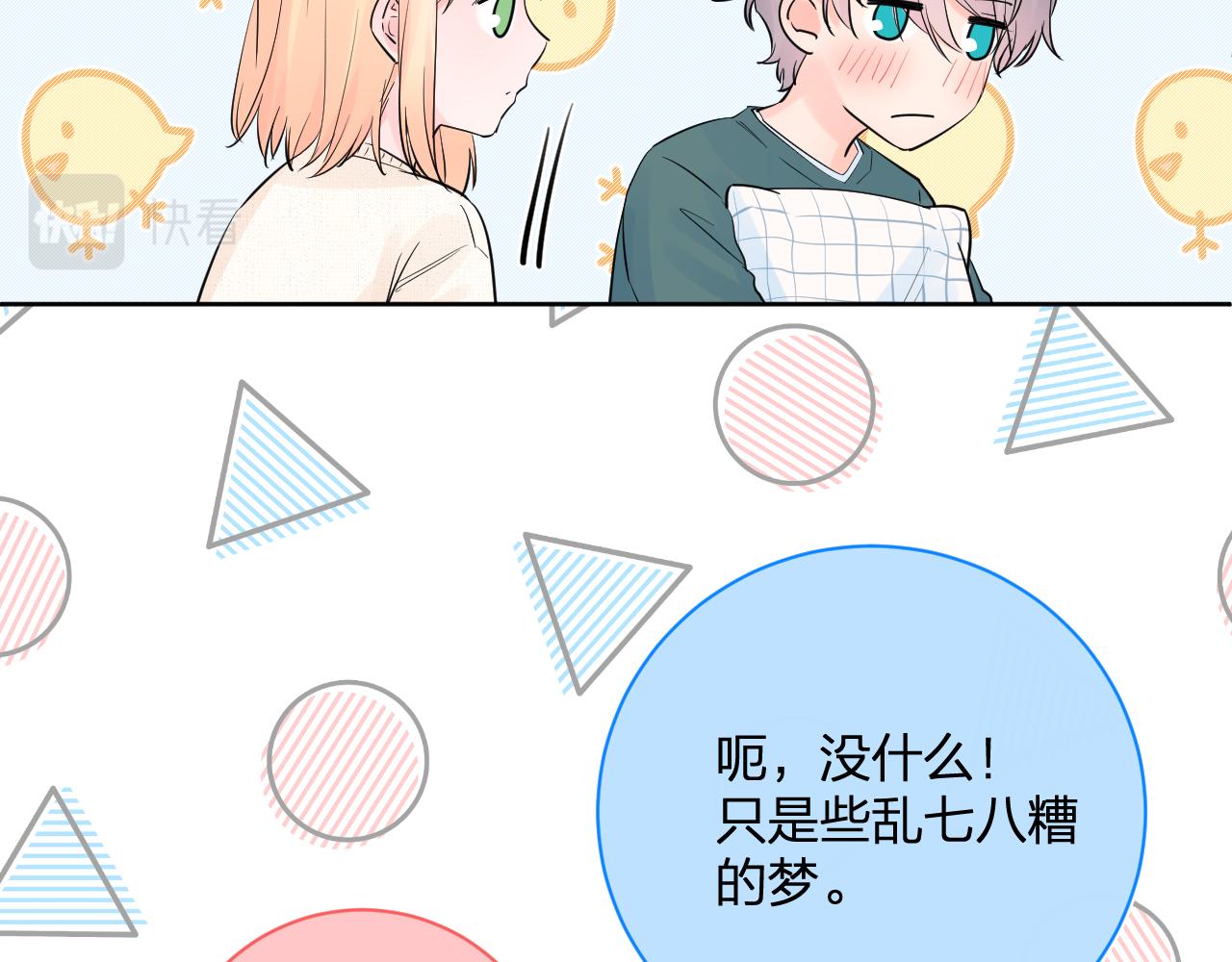 第34话 午后的梦96