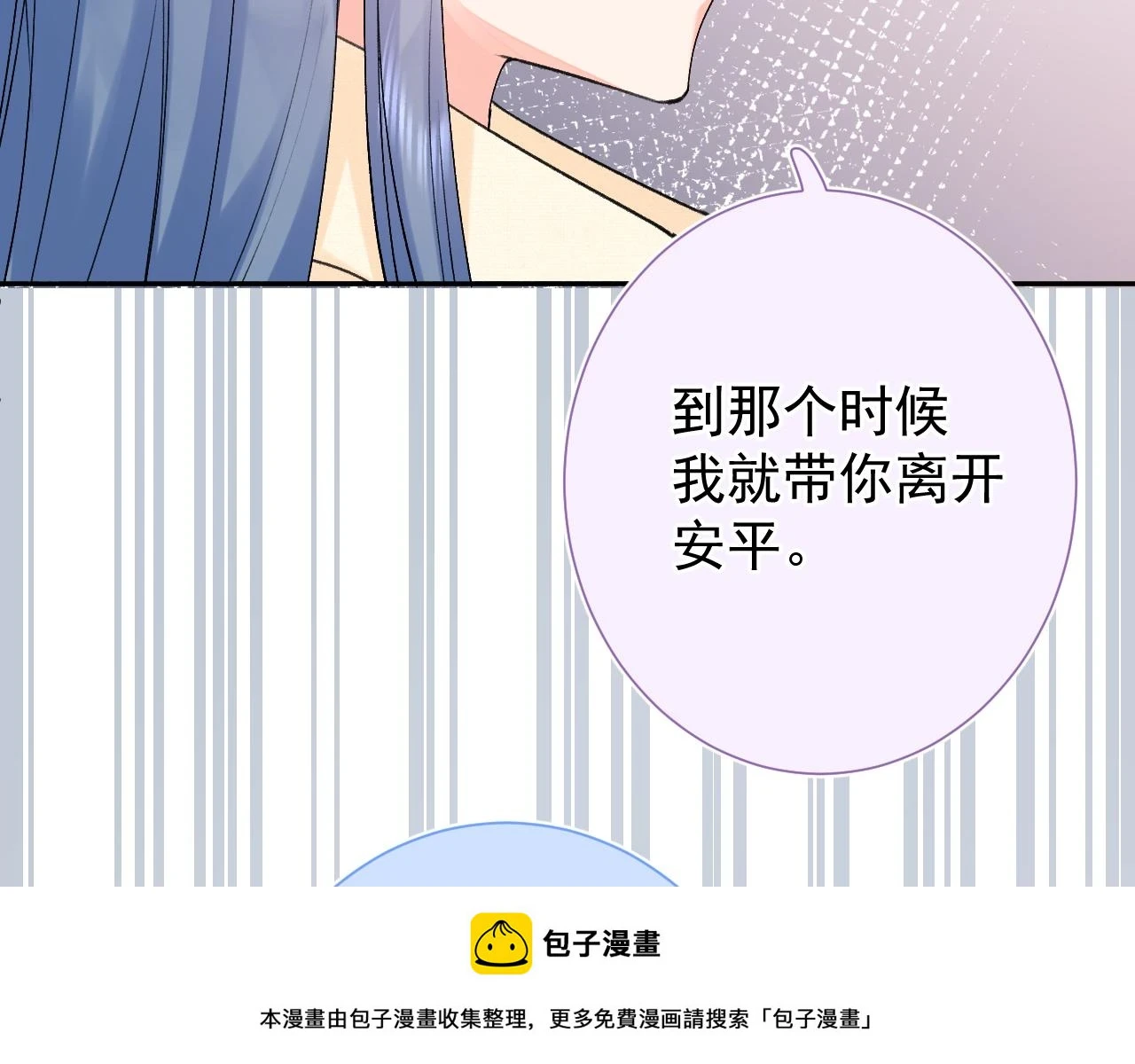 第8话 满心满眼49