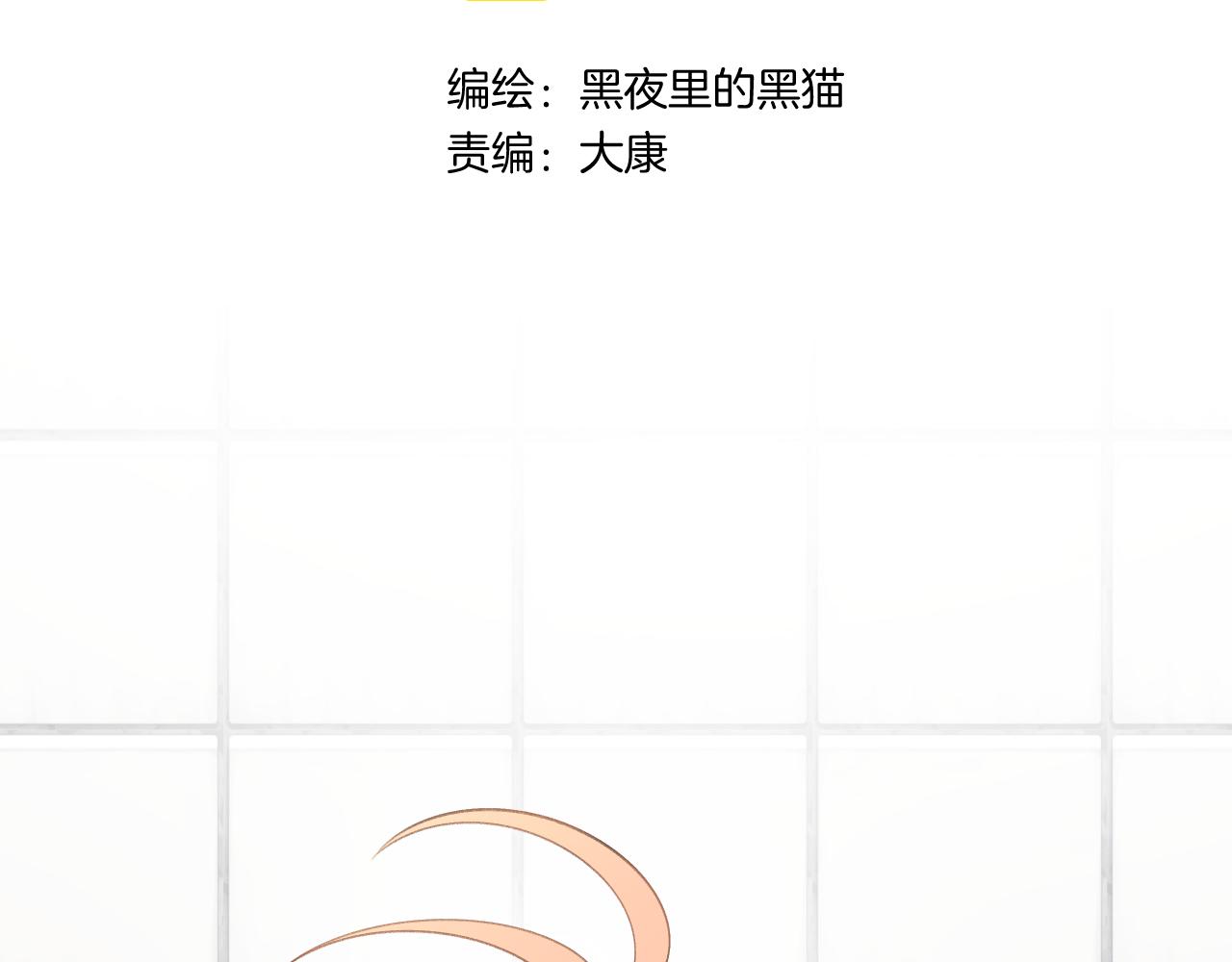 番外1 第一个吻9
