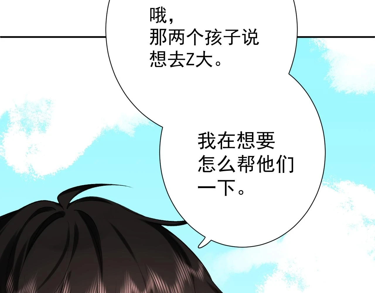 第8话 满心满眼82