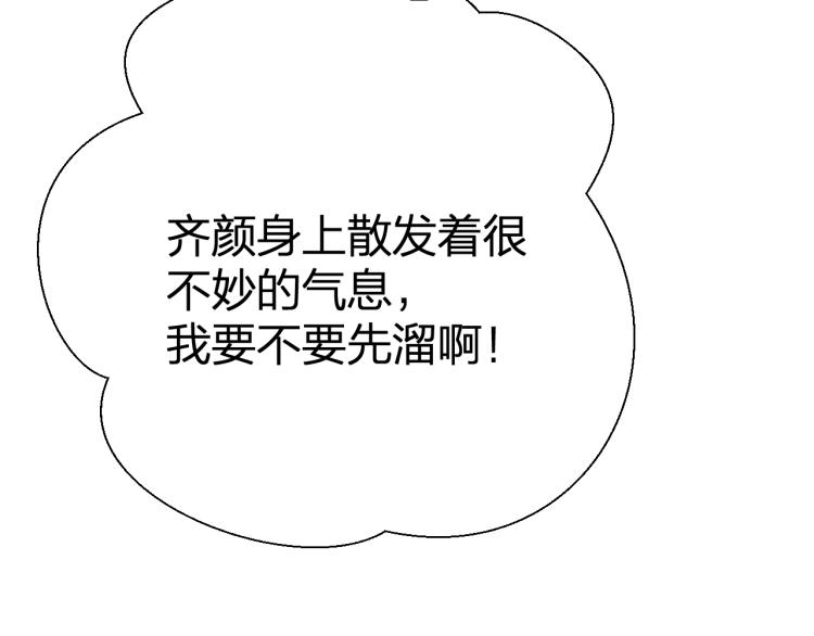 第18话 想要独占你的目光106