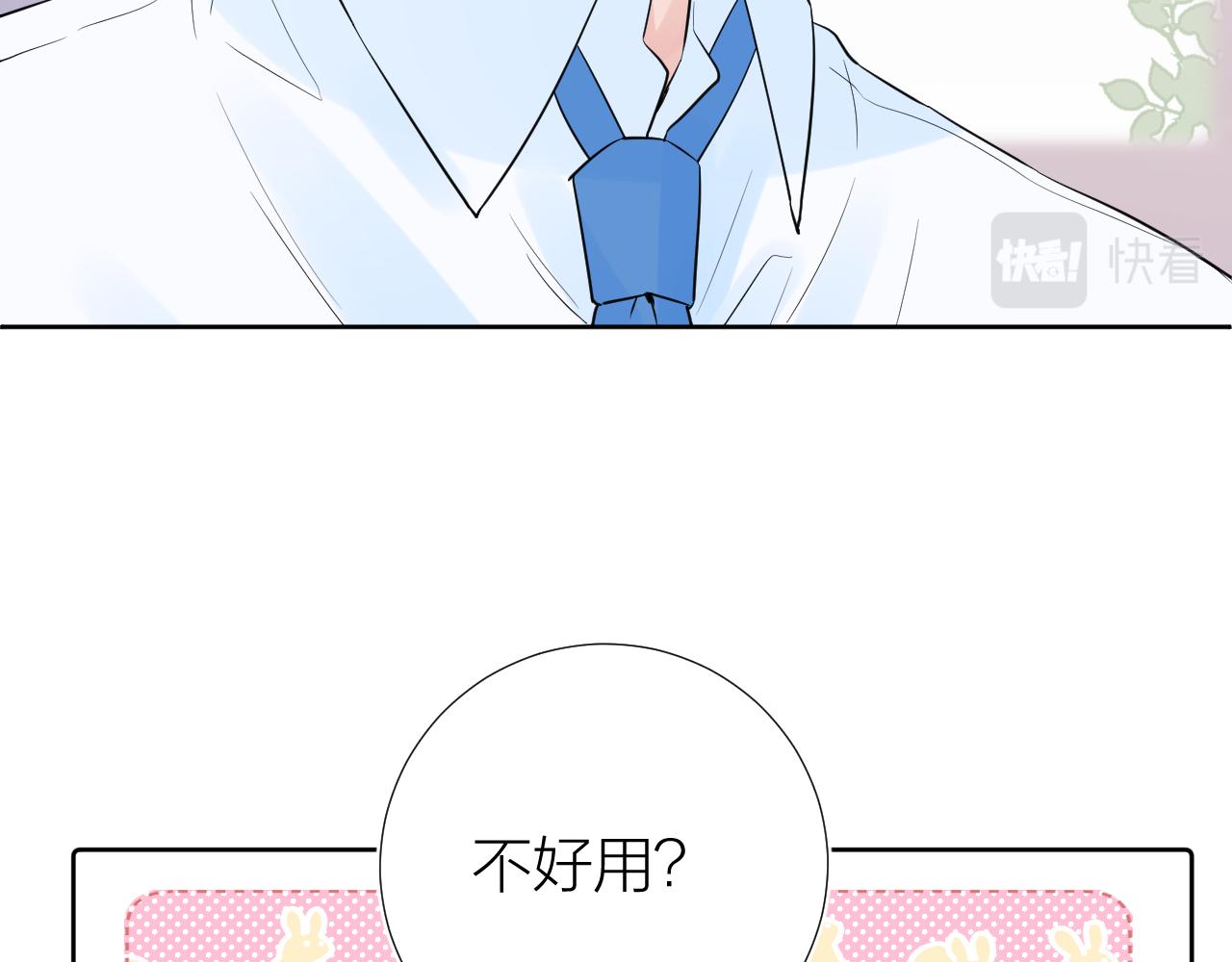 第28话 不想被拒绝78